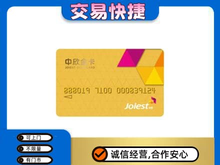 天津西青区购物卡回收中欣购物卡.jpg