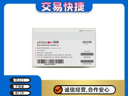 天津西青区购物卡回收银泰购物卡.jpg