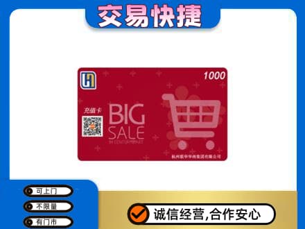 天津西青区购物卡回收世纪联华卡.jpg