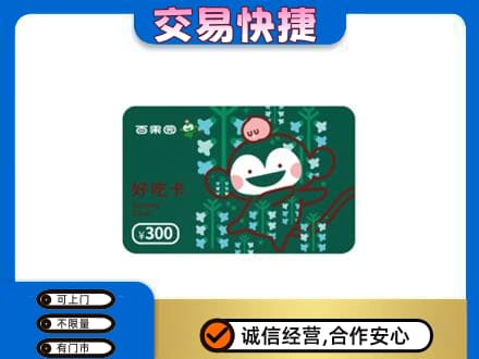 天津西青区购物卡回收百果园卡.jpg