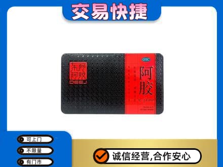 天津西青区礼品回收阿胶.jpg