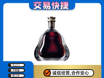 天津西青区洋酒回收轩尼诗李察空瓶.jpg