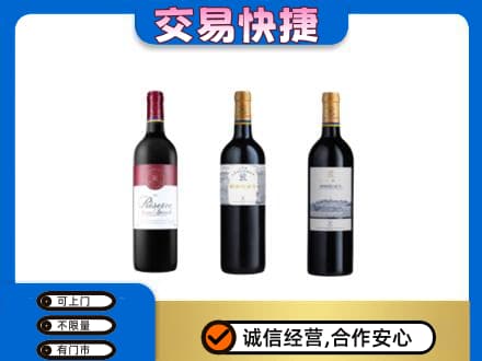 天津西青区洋酒回收拉菲红酒.jpg