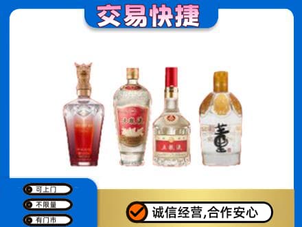 天津西青区名酒回收酒.jpg