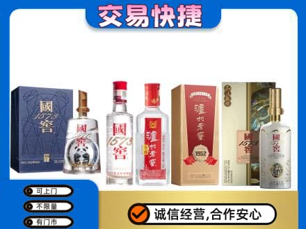 天津西青区名酒回收国窖泸州老窖.jpg