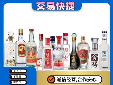 天津西青区回收名酒