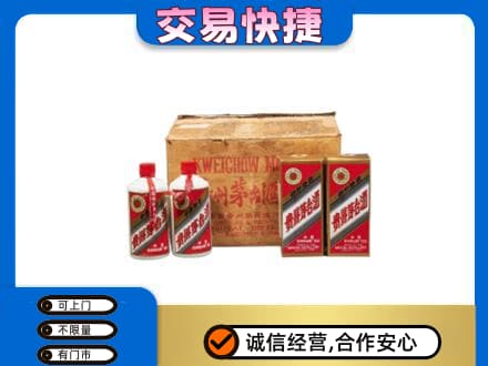 天津西青区茅台回收五星.jpg