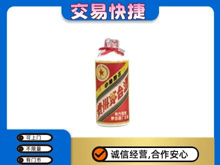天津西青区回收地方国营茅台酒