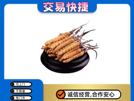天津西青区礼品回收散虫草.jpg